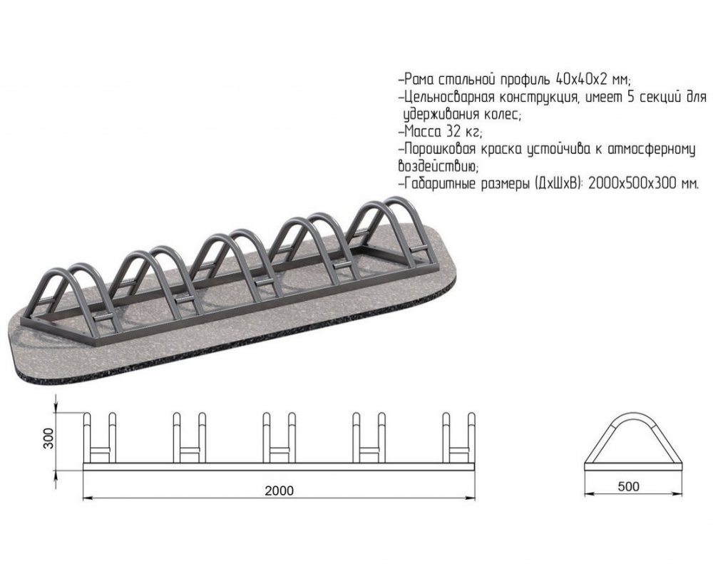 Велопарковка TORUDA Город 001